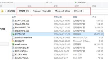 excel2007设置默认打开方式的操作方法截图