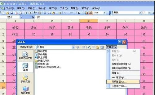 excel2007取消只读模式的操作步骤截图