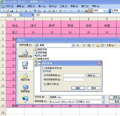 excel2007取消只读模式的操作步骤截图