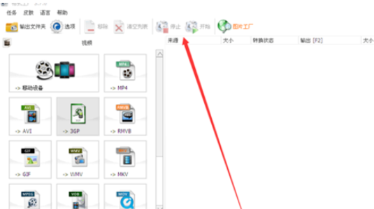 格式工厂中为视频添加字幕的操作方法截图