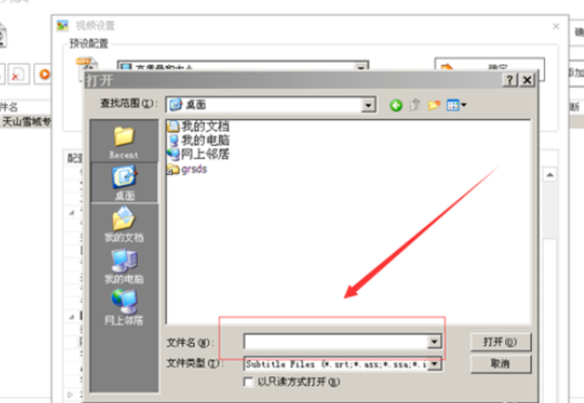 格式工厂中为视频添加字幕的操作方法截图