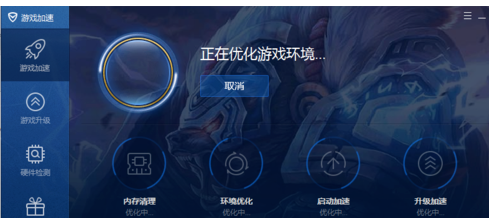 腾讯电脑管家为游戏加速的操作教程截图