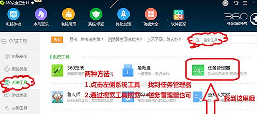 360安全卫士中关闭占用资源程序的详细操作流程截图