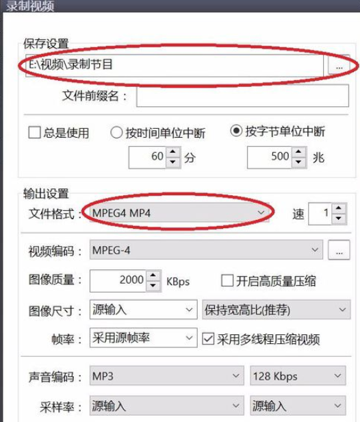 PotPlayer定时自动录制网络电视节目的操作方法截图