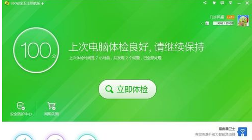 360软件管家中打开自动强力清扫功能的操作方法截图