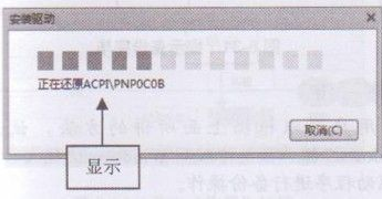 驱动精灵还原主板驱动程序的操作教程截图