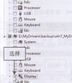 驱动精灵还原显卡启动程序的操作方法截图