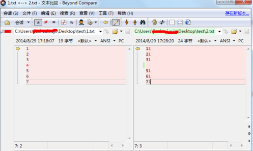 Beyond Compare进行文件和文件夹对比的操作方法截图