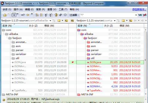 Beyond Compare进行文件和文件夹对比的操作方法截图