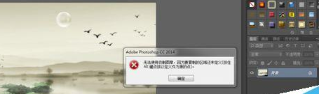 photoshop cs6图章工具定义仿制源点的操作方法截图