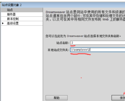 dreamweaver cs6建立站点的操作教程截图