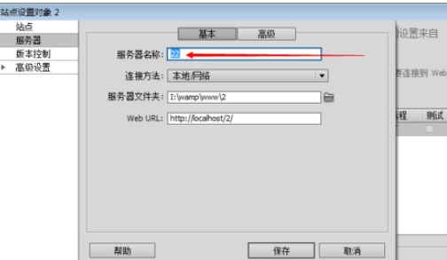 dreamweaver cs6建立站点的操作教程截图