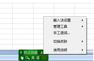 极点五笔输入法改为方形多行候选窗的操作方法截图