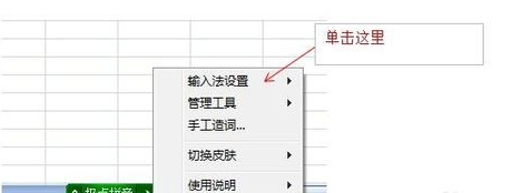 极点五笔输入法改为方形多行候选窗的操作方法截图