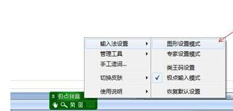 极点五笔输入法改为方形多行候选窗的操作方法截图