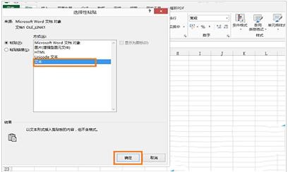 Word 2013中导入excel2013的操作方法截图