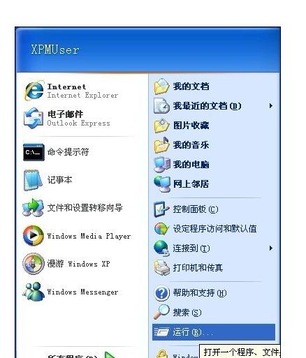 word2003重置到初始默认值的操作方法截图