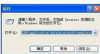 word2003重置到初始默认值的操作方法截图