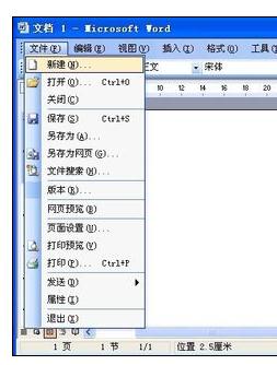 word2003重置到初始默认值的操作方法截图