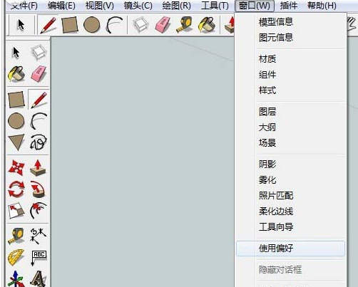 草图大师做好工作签准备的具体操作方法截图