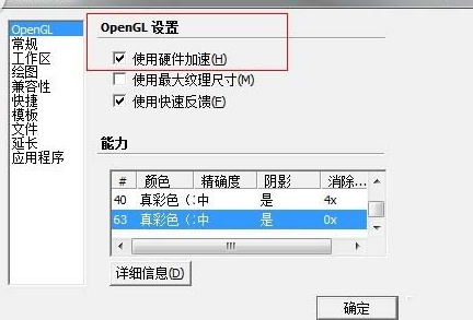 草图大师做好工作签准备的具体操作方法截图