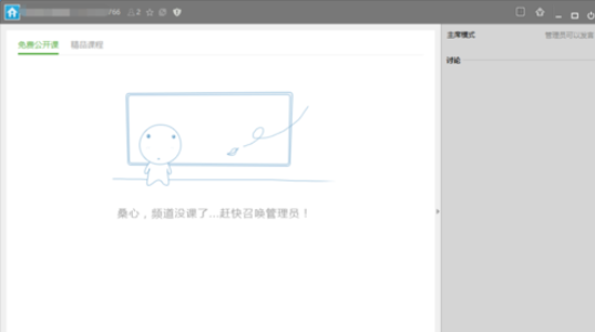 yy语音链接指定频道ID的具体操作步骤截图