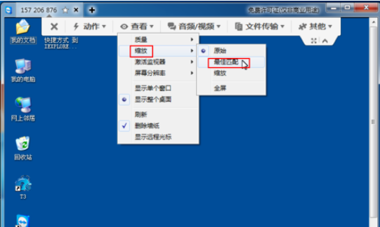 teamviewer中使用工具栏查看菜单的详细操作教程截图