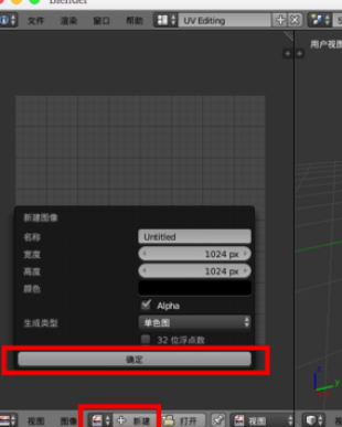 Blender烘焙法线贴图的操作教程截图