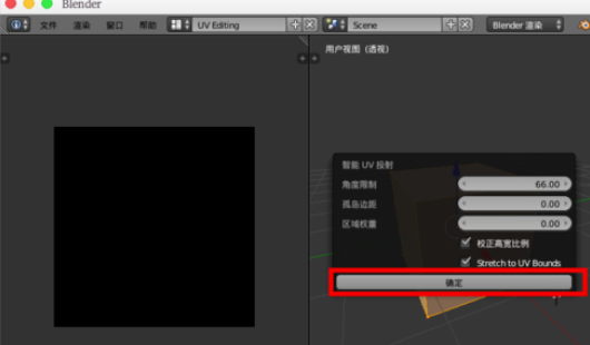 Blender烘焙法线贴图的操作教程截图