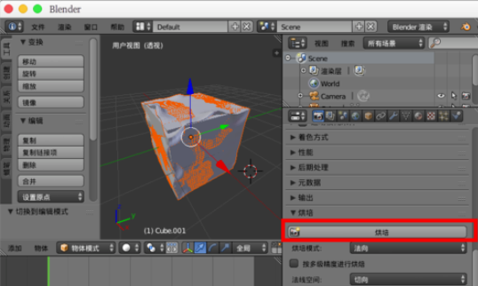 Blender烘焙法线贴图的操作教程截图