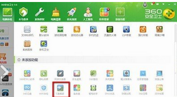 360安全卫士清理c盘的操作步骤截图
