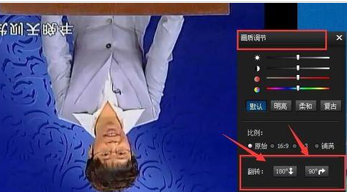 暴风影音出现画面颠倒显示的操作教程截图