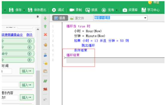 按键精灵中做一个定时脚本的操作教程截图