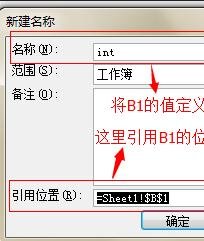 excel2007定义名称的操作方法截图