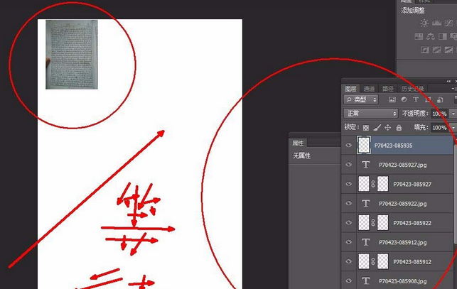 Adobe Photoshop将多个文件集合到一个文件中的操作方法截图