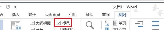 Word 2013更改表尺度量单位的办公软件截图