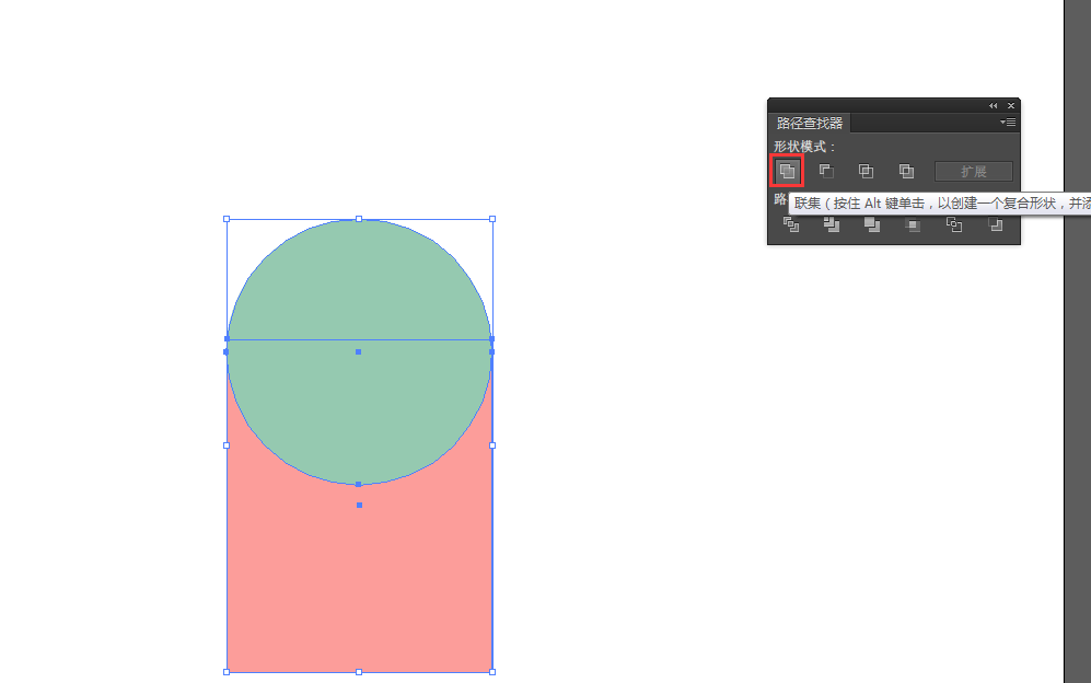 Adobe Illustrator CS6做布尔运算的操作方法截图