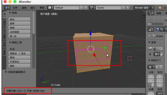 Blender切割模型的操作教程截图