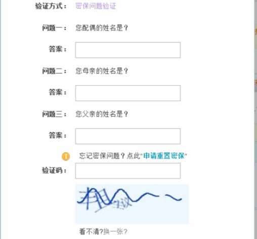 yy语音中增强账号安全指数的操作教程截图