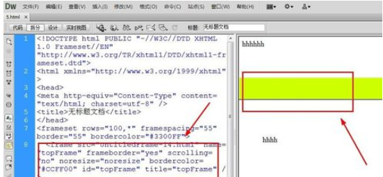 dreamweaver cs6设置框架大小的操作教程截图