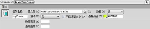 dreamweaver cs6设置框架大小的操作教程截图