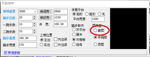 天正建筑2014绘制双跑楼梯的操作教程截图