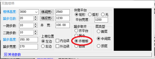 天正建筑2014绘制双跑楼梯的操作教程截图