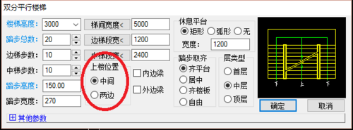 天正建筑2014绘制双分平行楼梯的操作教程截图