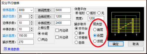 天正建筑2014绘制双分平行楼梯的操作教程截图