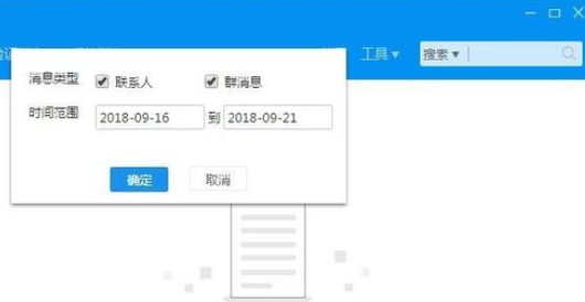 阿里旺旺中找到聊天记录保存位置的操作教程截图