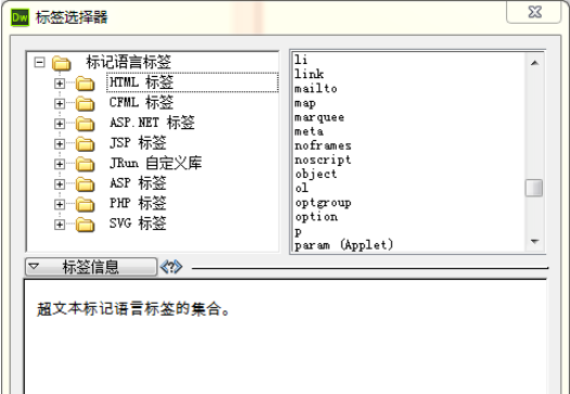 dreamweaver cs6设置滚动字幕的操作放方法截图