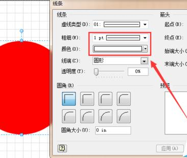 Microsoft Office Visio绘制禁止驶入标志警告牌的操作教程截图