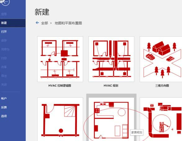 Microsoft Office Visio设置墨迹宽度的操作教程截图