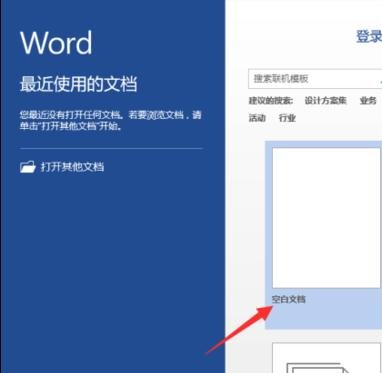 Word 2013插入分页符的操作教程截图